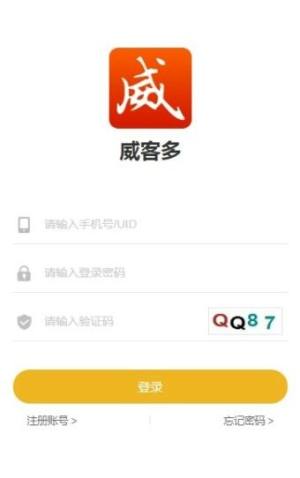 威客多app软件图片1