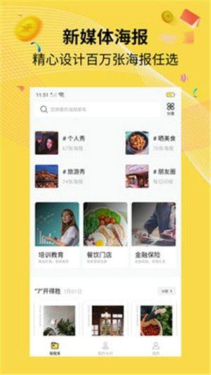 水印海报app手机版图片1