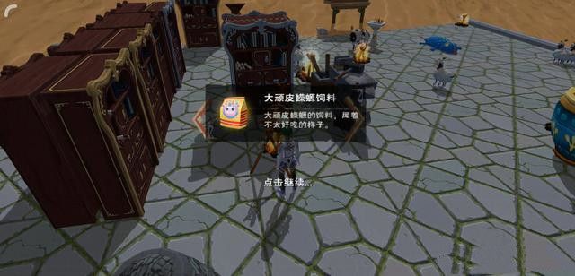 创造与魔法大顽皮蝾螈饲料制作及配方大全[视频][多图]图片1