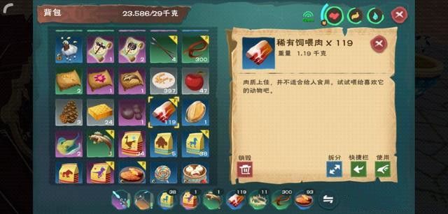 创造与魔法大顽皮蝾螈饲料制作及配方大全[视频][多图]图片4