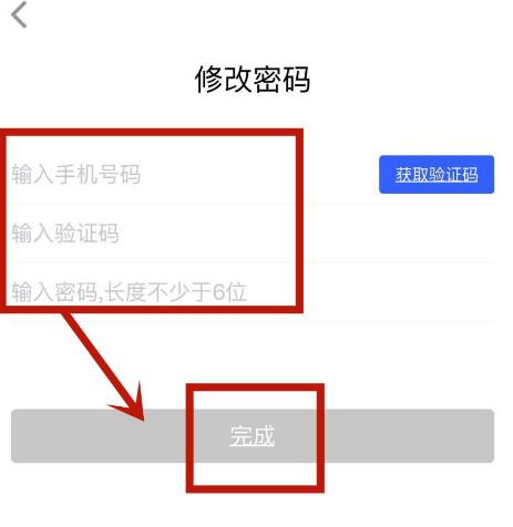 在高考志愿君中如何修改账户密码[多图]