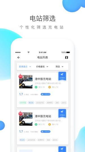 云杉智慧app图2