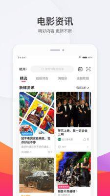 淘票票app官方最新版图片1