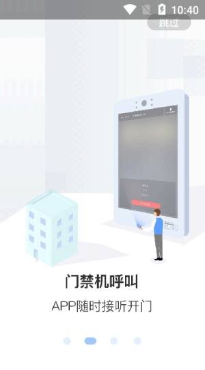 米家社区app图2