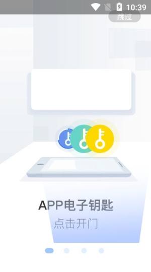 米家社区app图1