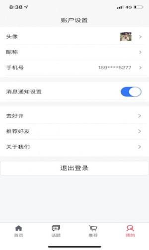 钰龙互动app图3