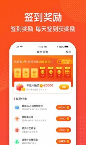 金猪记步app官方版图片1