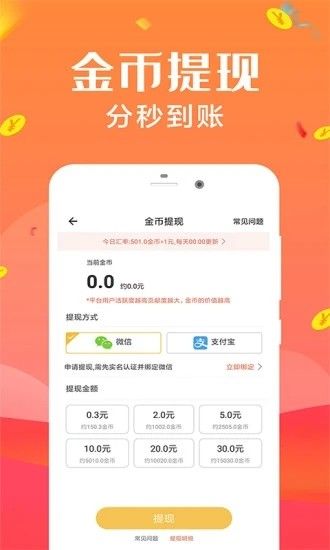 步步来金app图1