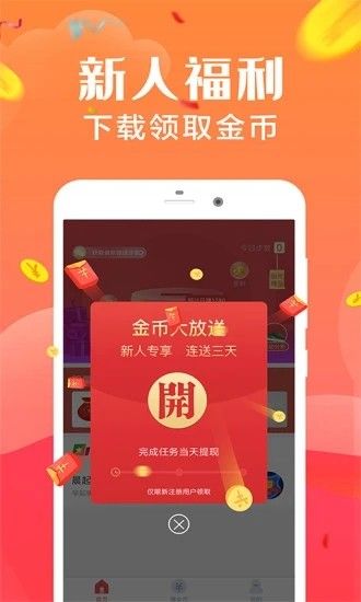 步步来金app图3