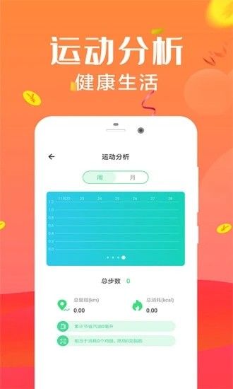 步步来金官方app图片1