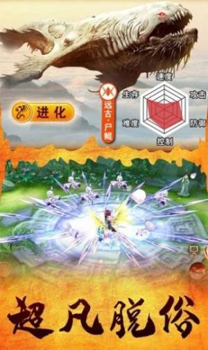 山海经之龙吟世界手游官方正式版图片1