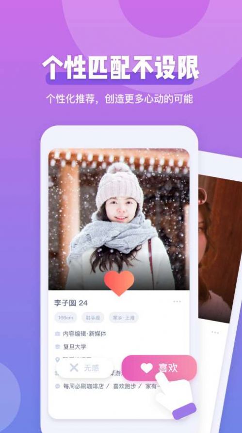 Comeet面即app图2