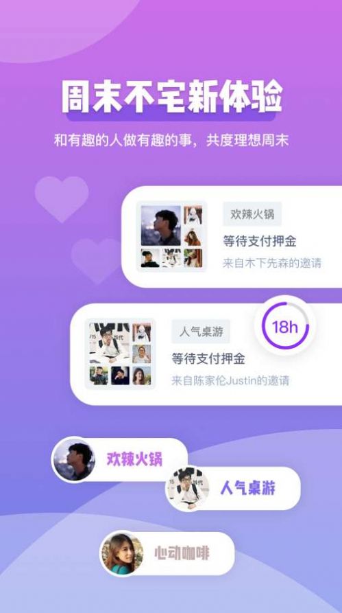 Comeet面即app图3
