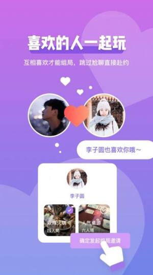 Comeet面即官方版app图片1