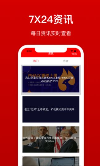 CWV加密世界app图2