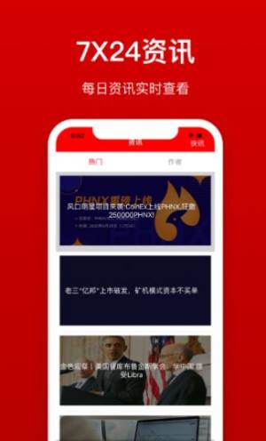 CWV加密世界app图2