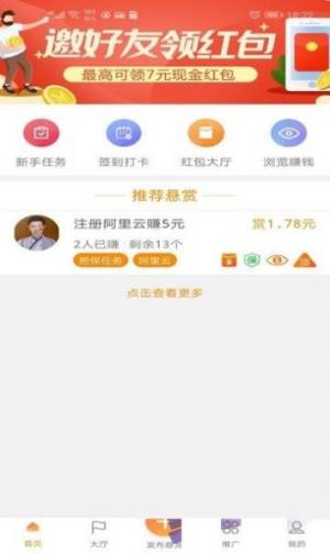 我爱 app图1