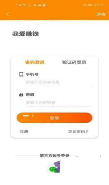 我爱 app图3