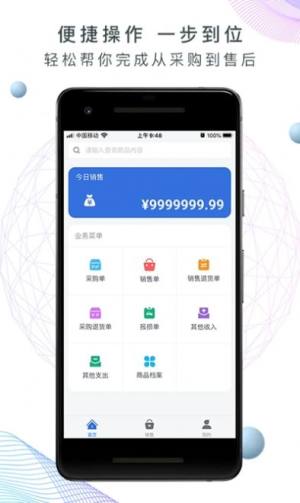 地摊记账王app图3