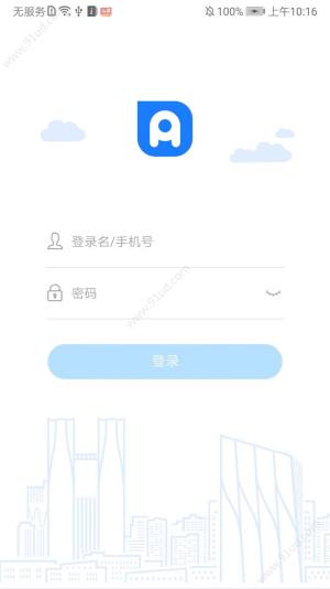 党政办公平台app安卓版图片1