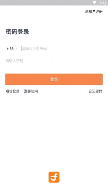 佛山城市通app官方版图片1