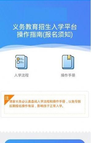 阳光招生平台自主招生官方app图片1