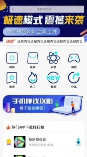 流量转转app官方手机版图片1