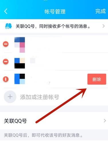 手机QQ怎么解除账号关联[多图]图片7