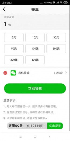 雷霆赚app图3