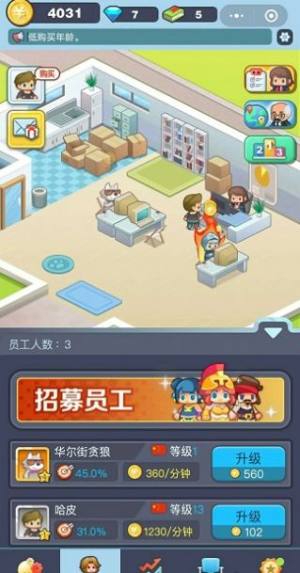 老板赚大钱游戏官方领红包版图片1