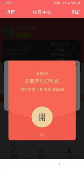 山竹资讯app图1