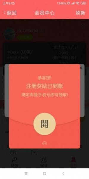 山竹资讯app图1
