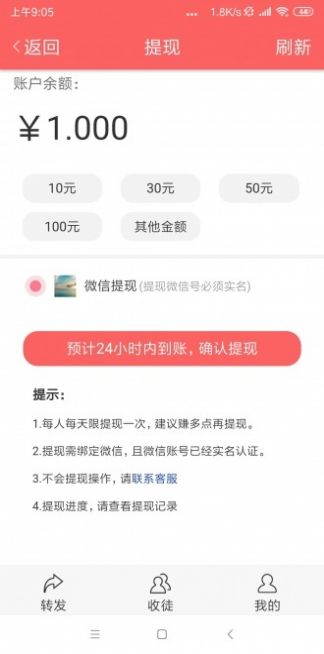 山竹资讯app图3