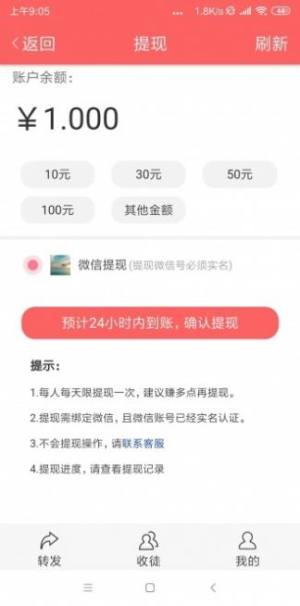 山竹资讯app图3