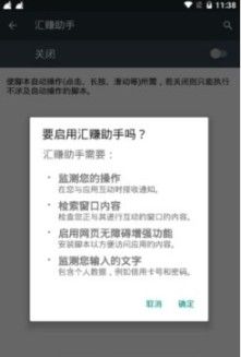 汇赚助手app图2