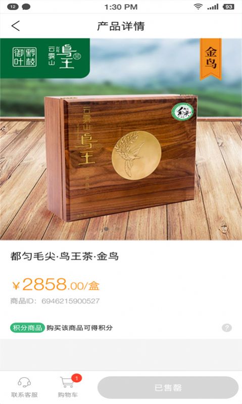 空港商城app图1