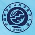 河南省第十四届青少年科学素质大赛活动app