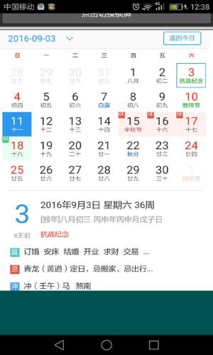 易通八字万年6.8图1