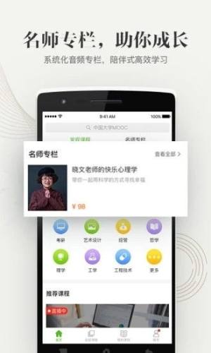 大学资源网app图2