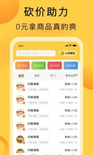 互助鸭 app手机版图片1