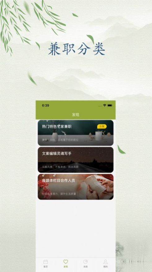 雏菊资讯app图3