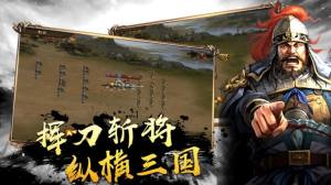 三国争霸权御春秋官方版图2