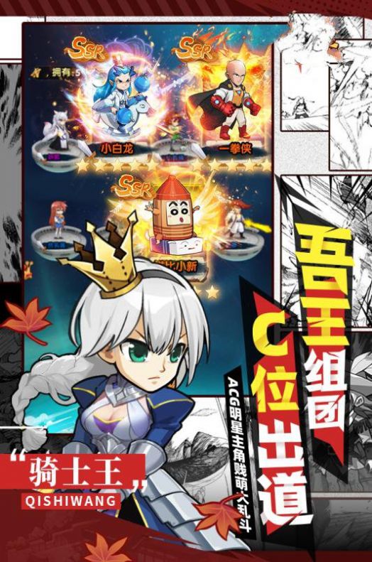 爆笑大作战手游正版图2