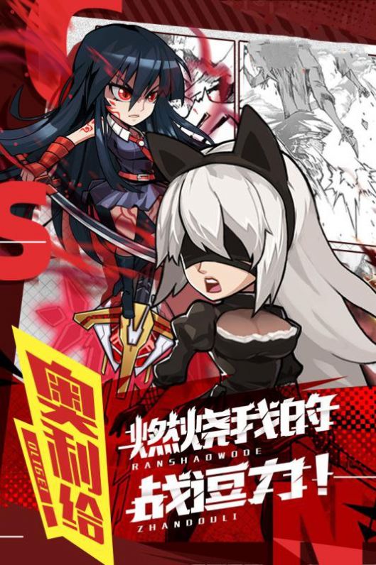 爆笑大作战官方手游正式版图片1