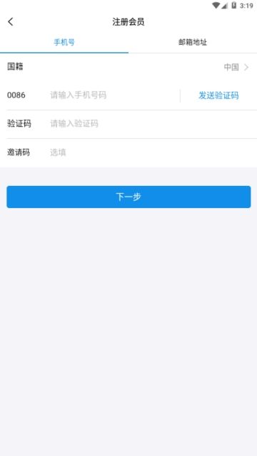 超零钱包app图2