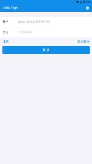 超零钱包app图3