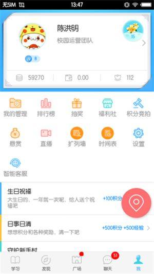 福软通app图1