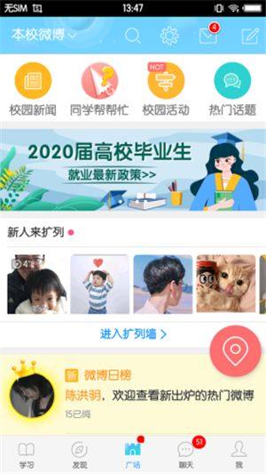 福软通app图3