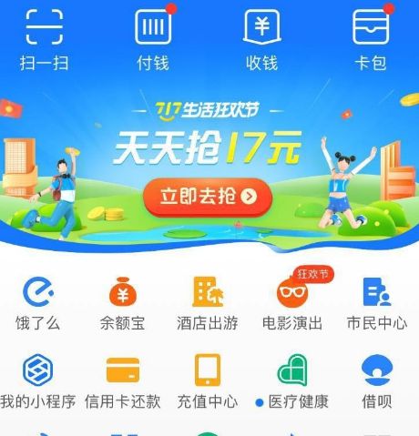 支付宝没有访问网络的权限是怎么回事[多图]图片4