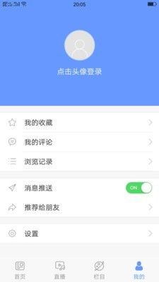 美丽安图app图3